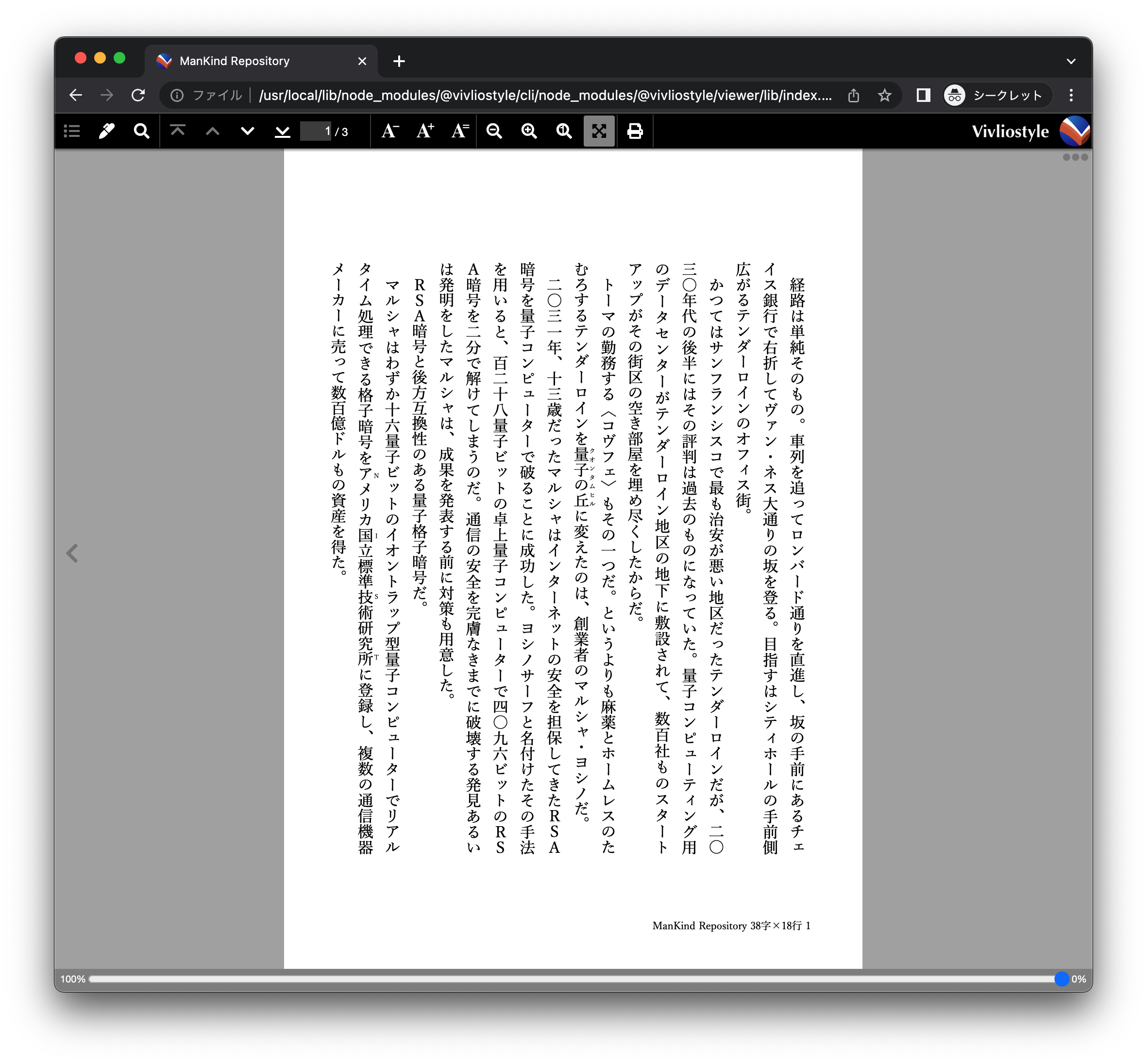 フロイト全集　別巻 総索引、年表、主要術語訳語対照表ほか フロイト全集 別巻 ー総索引、年表、主要術語訳語対照表ほかー